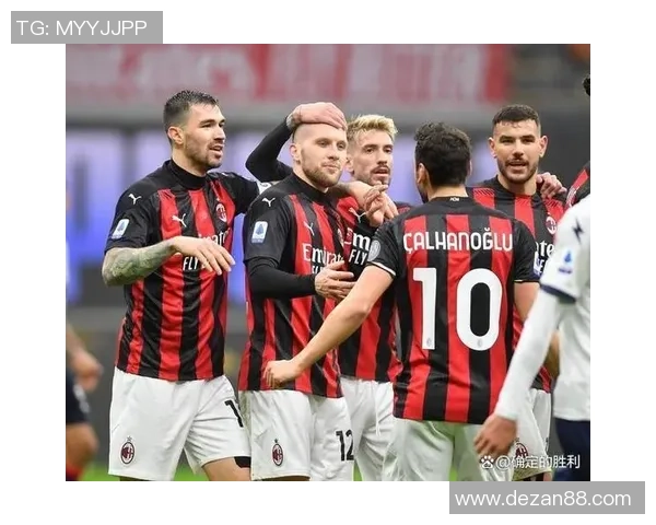 AC米兰与多蒙特激战正酣谁能在欧冠赛场笑到最后